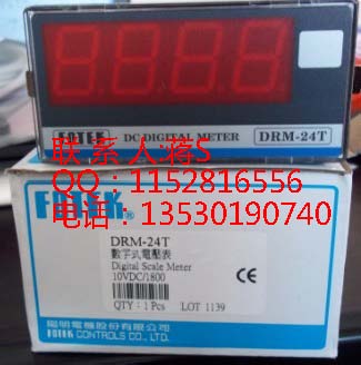 阳明DRM-24T电压表