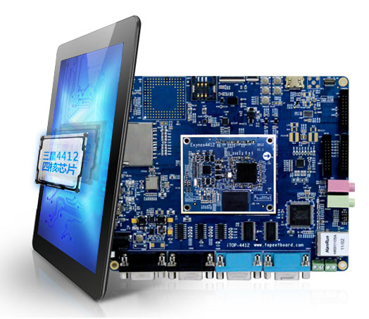 三星4412开发板 ARM Cortex A9开发板