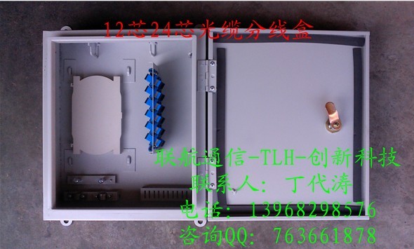 室外12芯光纤配线箱-不锈钢12芯光纤分线箱