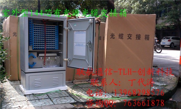 室外SMC144芯288芯光缆交接箱