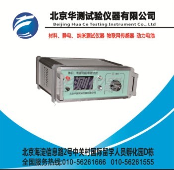 北京华测膏体体积电阻率测试仪