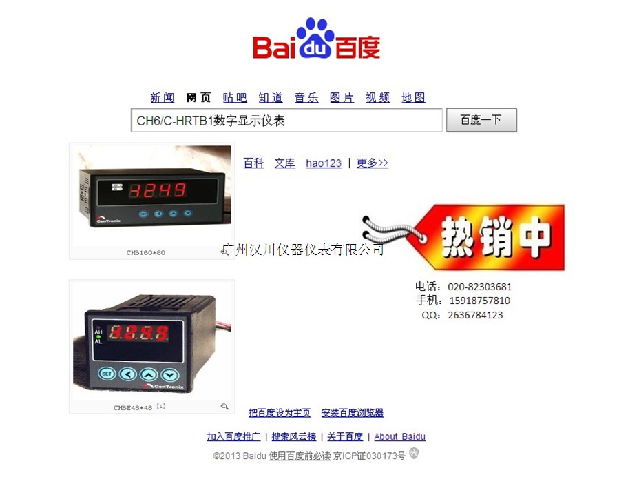 CH6/A-SRETA2B1数字显示仪表contronix CH6系列数显仪