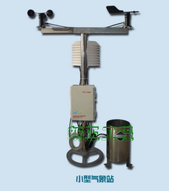 新正小型气象站