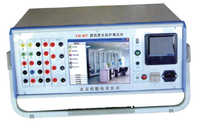 YN-MT 继电保护测试仪