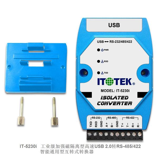 USB转RS-232/485/422隔离型转换器