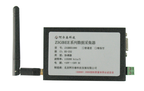 阿尔泰科技无线数传模块zigbee1080