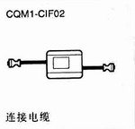 连接电缆