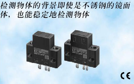 接插件式(限定反射型)微型光电传感器