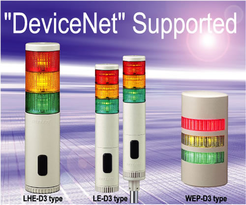 DeviceNet系统三种多层式声光信号灯