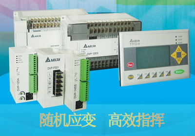 台达ES/EX系列PLC