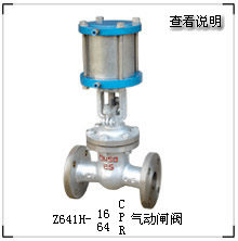 Z641H气动闸阀