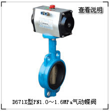 D671X型气动蝶阀