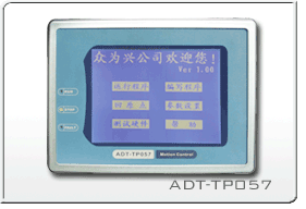 24路数字输入(另可扩充16路)，16路数字输出的ADT-TP057触摸式多轴运动控制器