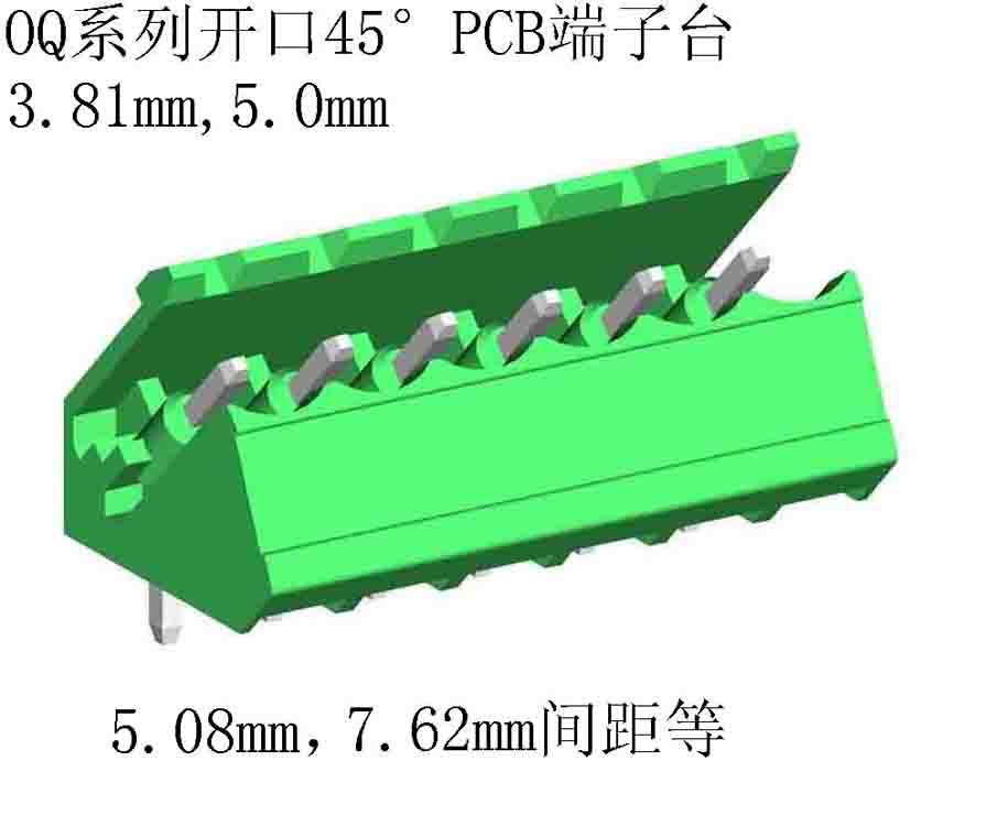 OQ系列开口45度PCB端子台