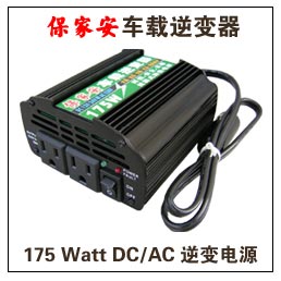 车载逆变器(逆变电源)175W