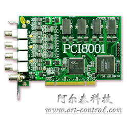 阿尔泰PCI总线PCI8001数据采集卡