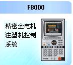 注塑机控制系统