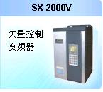矢量控制变频器