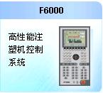 注塑机控制系统