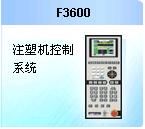 注塑机控制系统