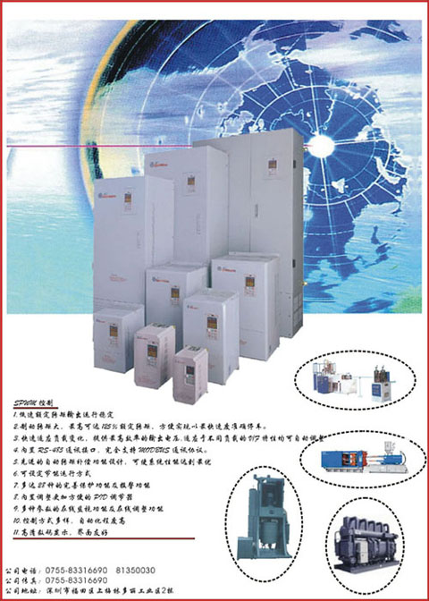 创杰系列ACT变频器