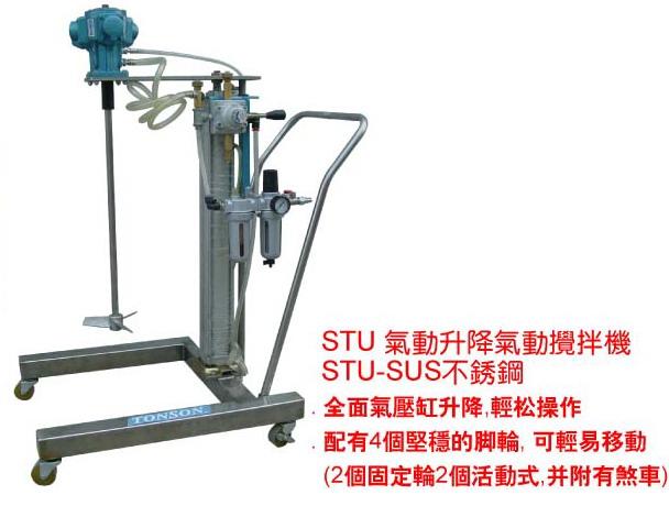 气动防爆搅拌机