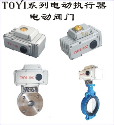 电动执行器/电动执行机构/阀门电动装置/电动