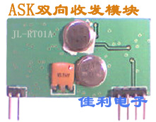 超外差双向无线接收模块