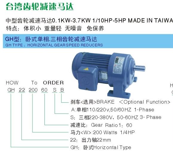 万鑫齿轮减速马达/变频器