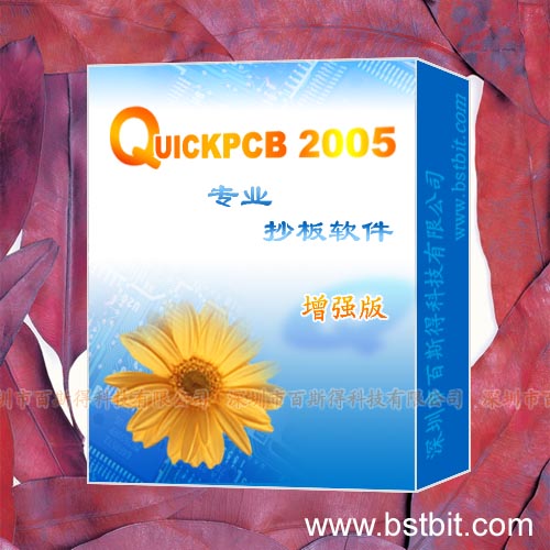 抄板软件Quickpcb功能强大易学好用效率-商机