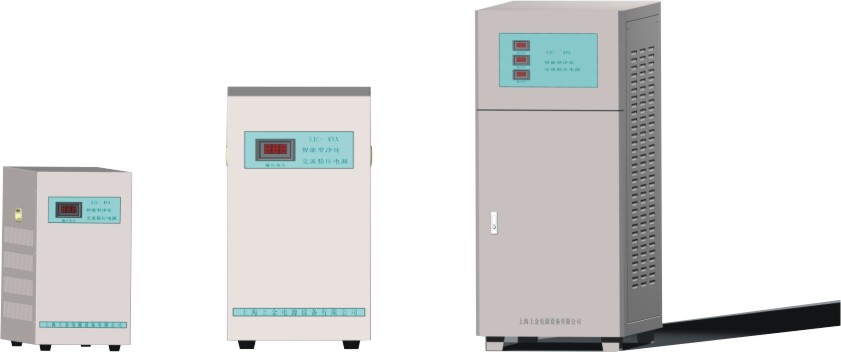 SJC智能型交流净化稳压电源