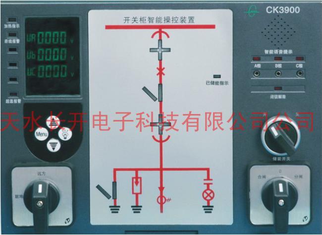 CK3900型开关柜智能操控装置