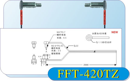 供应嘉准FFT-420TZ光纤管