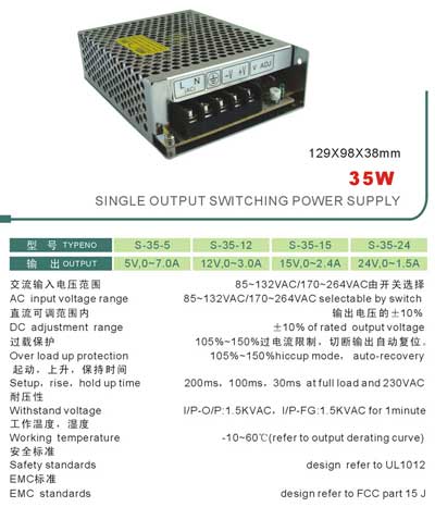 开关电源S-35-12，S-35-24