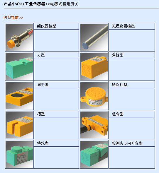 位移传感器,接近开关,光电开关,光电探纬器