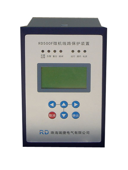 供应RD系列微机保护装置