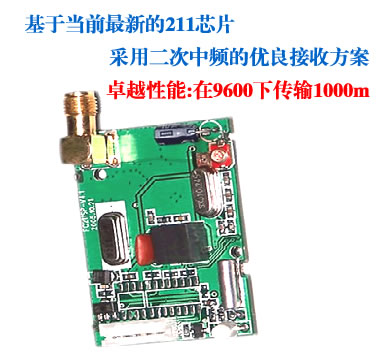 低功耗远距离无线通讯模块FC-211/SP