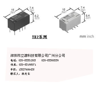 松下继电器TX2-24V