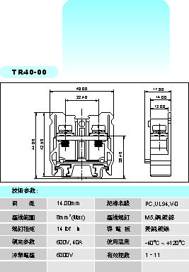 供应导轨式接线端子