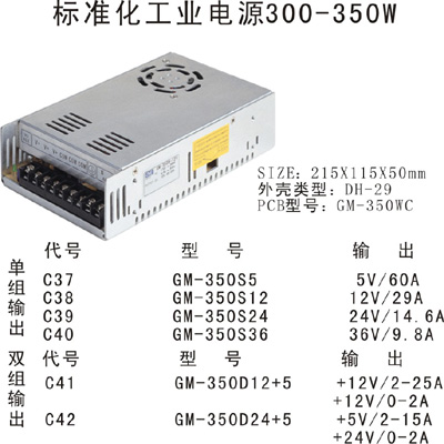 5W-2000w开关电源