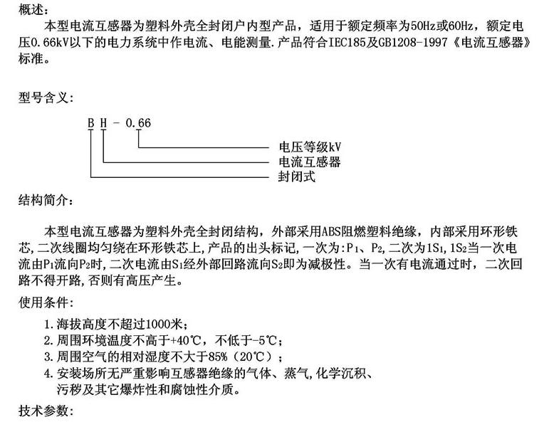 温州新天电器有限公司