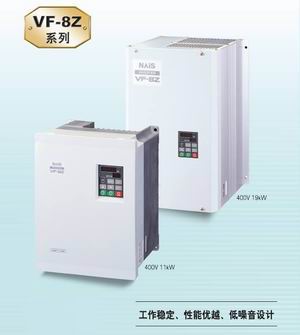 变频器（VF-8Z）