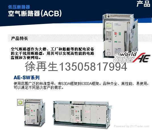 三菱电机AE框架空气开关