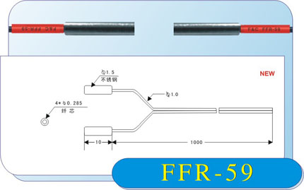 台湾特殊光纤管FFR-59
