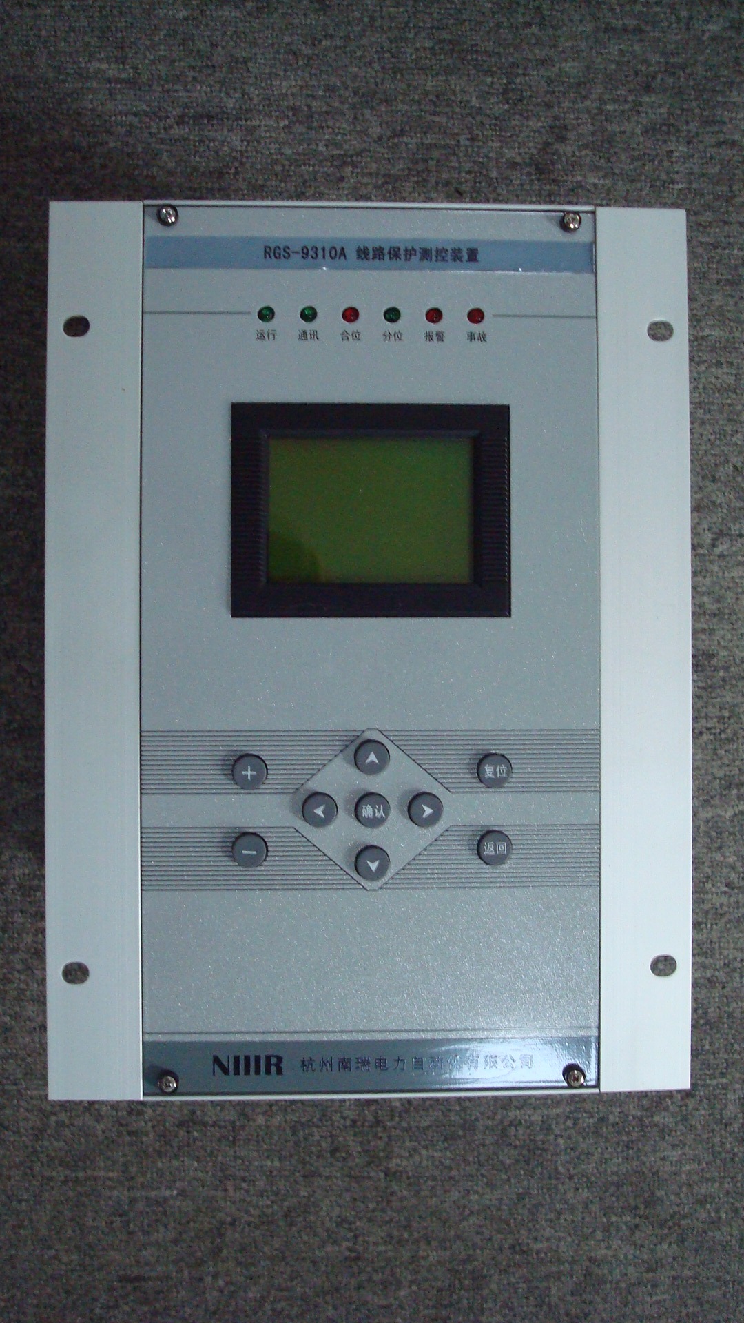 杭州南瑞RGS-9230D数字式厂用变压器保护装置
