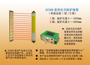 供应品牌光电保护器（保护工人的双手） 保修三年