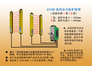供应品牌冲床保护器（保护工人的双手） 保修三年