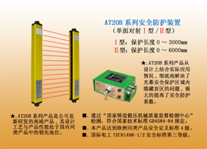 供应品牌红外光眼（保护工人的双手） 保修三年