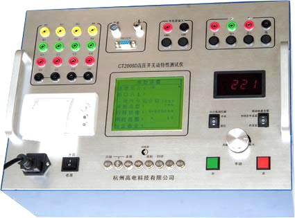CT2008D高压开关动特性测试仪