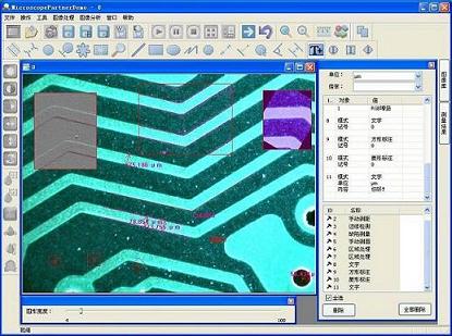 显微测量软件